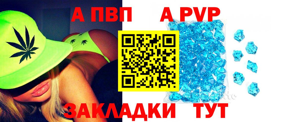 APVP мука  APVP  Альфа ПВП Crystall  Alpha PVP крисы CK  Урюпинск  Вход с VPN 