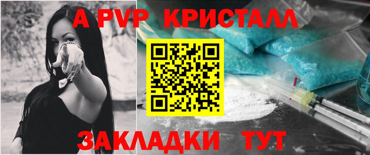 Alpha PVP Соль Урюпинск