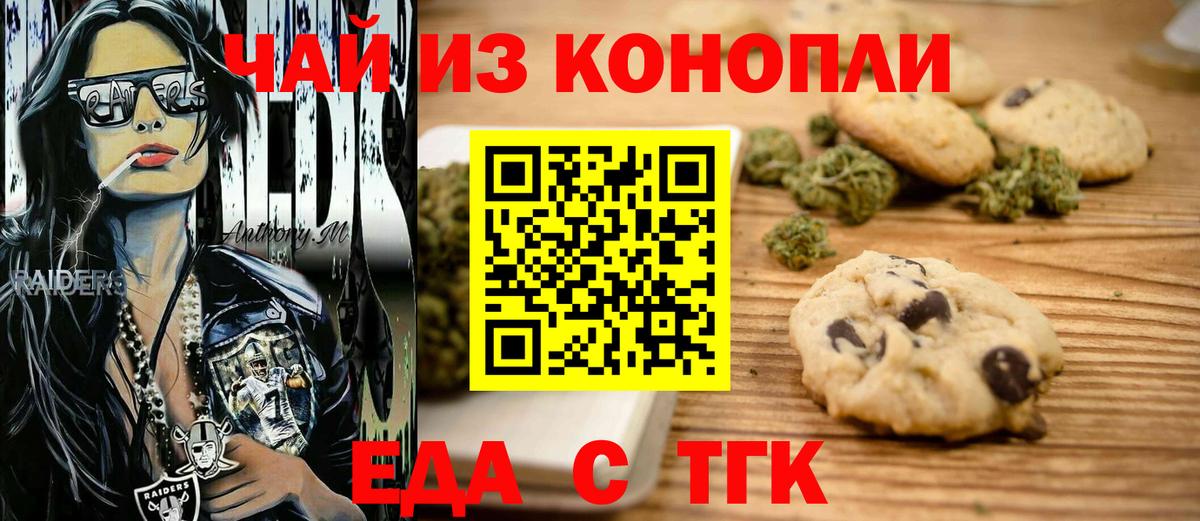Урюпинск  Еда ТГК марихуана  Вход с VPN 