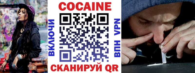 darknet наркотические препараты  Урюпинск  КОКАИН Columbia  сколько стоит 