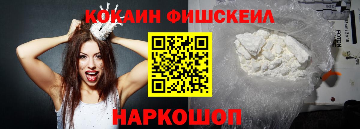 Кокаин 97%  Cocaine Боливия  Вход с VPN  COCAIN  Урюпинск 