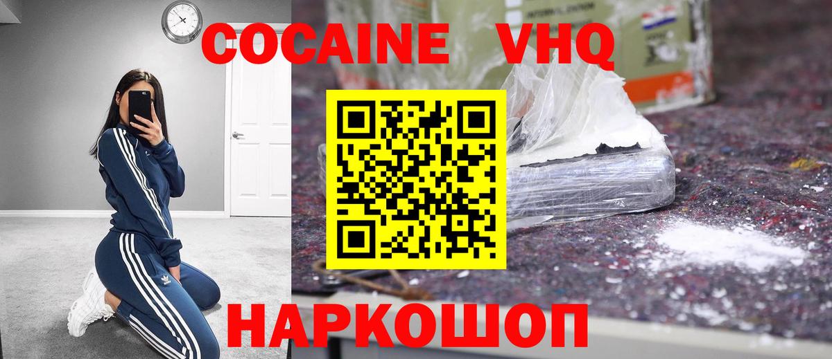 COCAIN Эквадор Урюпинск