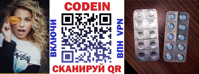 Кодеин Purple Drank  Урюпинск 
