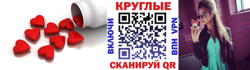 закладки Урюпинск ЭКСТАЗИ круглые