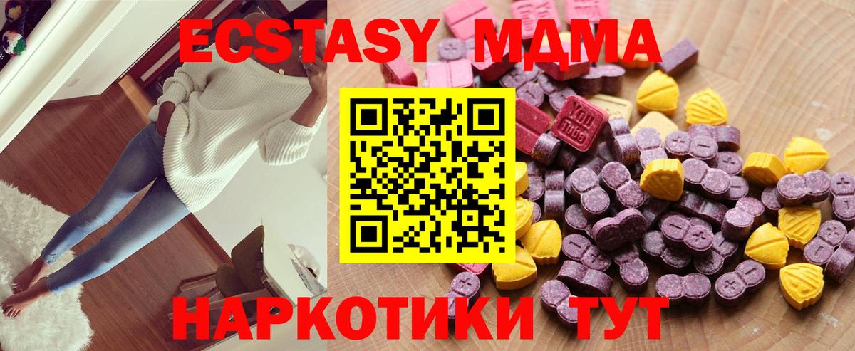Экстази 99% Урюпинск