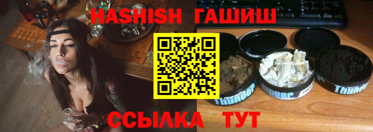 продажа наркотиков  Вход с VPN  Урюпинск  ГАШИШ хэш 