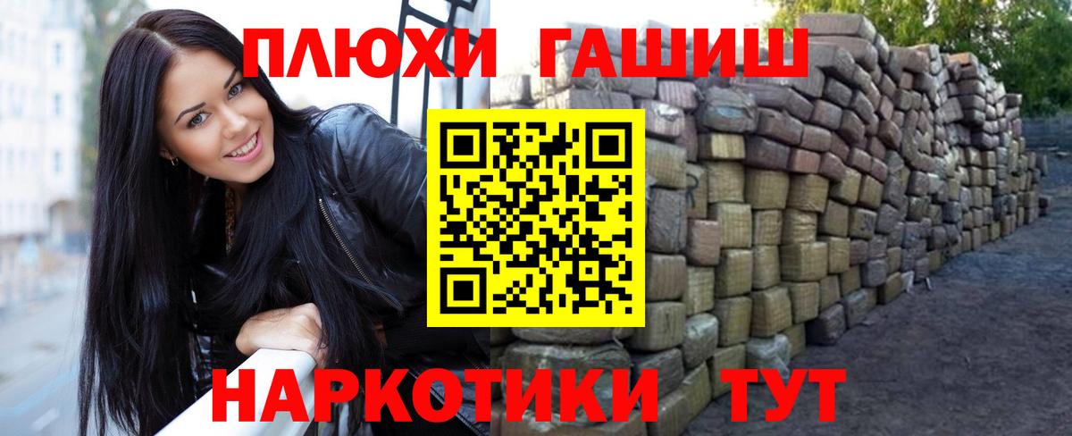 ГАШ hashish Урюпинск