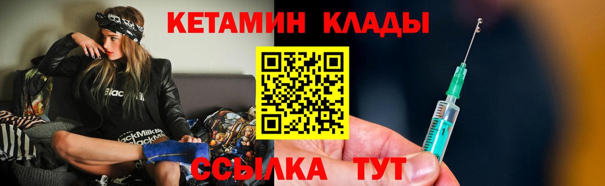 Кетамин ketamine  Вход с VPN  Урюпинск  КЕТАМИН ketamine 