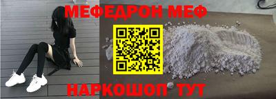 меф VHQ Пушкино