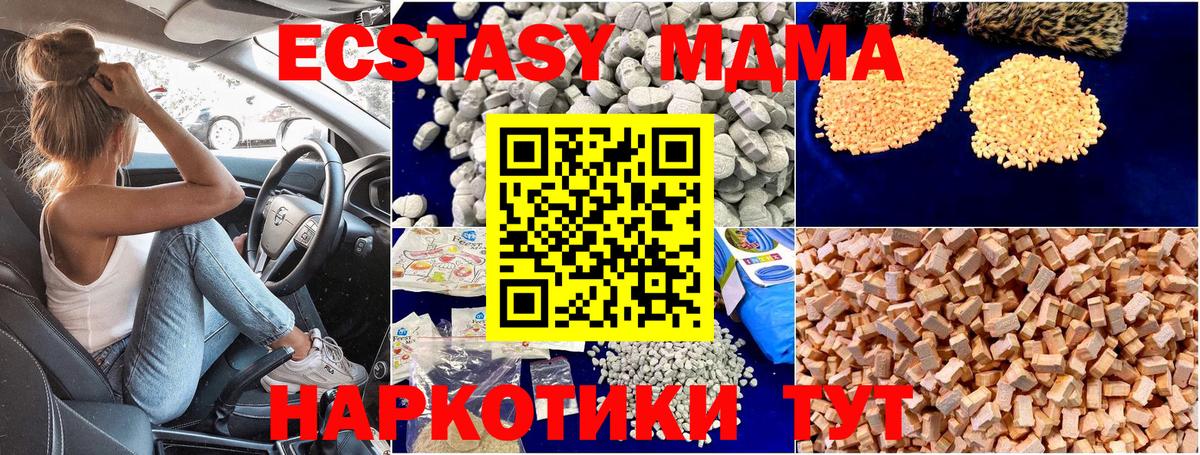 МДМА кристаллы  Вход с VPN  Урюпинск  МДМА crystal 