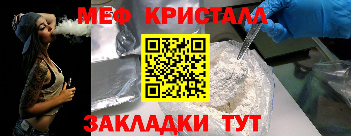 Мефедрон  Вход с VPN  Урюпинск  МЕФ  Мефедрон мука  МЕФ VHQ 