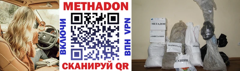 МЕТАДОН мёд  KRAKEN онион  Урюпинск 