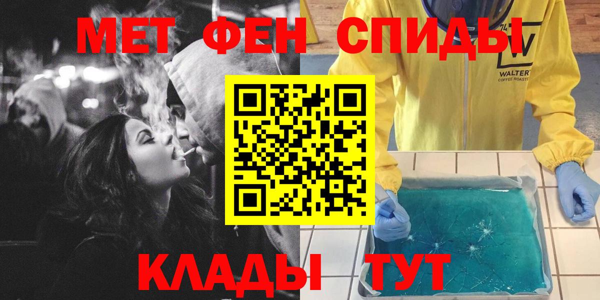 МЕТАМФЕТАМИН кристалл  Вход с VPN  Первитин  Урюпинск 