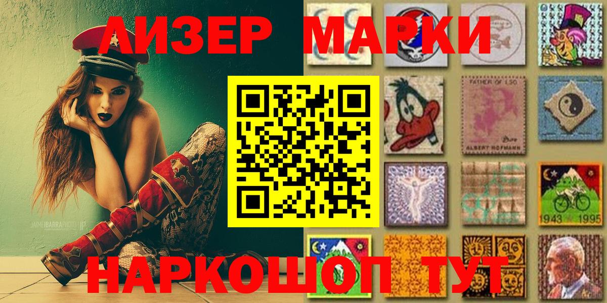 Урюпинск  Марки N-bome 1,5мг  Марки N-bome  Вход с VPN  Марки N-bome 1,5мг 