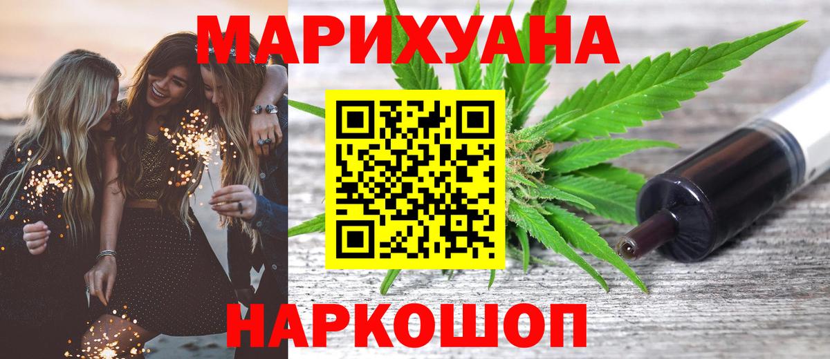 Каннабис план Урюпинск